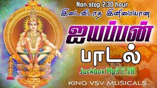 Aiyappan songs Juckbox | இனிமையான #ஐயப்பன் பாடல் மீண்டும் மீண்டும் கேட்க துண்டும்| King vsv musicals