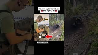 Ремонт шин Шиномонтаж Джип off-road.