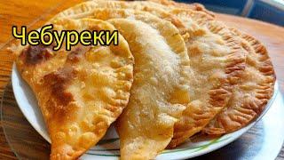 чебуреки легкий рецепт чебуреки з мясом сочные чебуреки