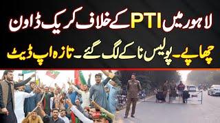 PTI Final Call 24 November - Lahore Me PTI Ke Khilaf Crackdown - Police Ke Checkpoints Lag Gaye