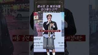 #윤지성 의 눈물나는 삿포로 여행기ㅋㅋㅋㅋ