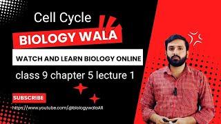 biology class 9 chapter 5 lecture 1 | Cell Cycle | interphase of cell cycle