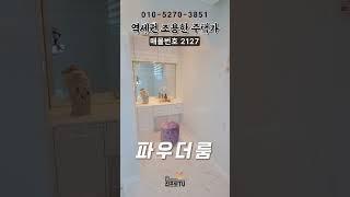 깨끗한 인테리어가 인상적인 주안 신축빌라 깔끔하게 입주금 천만원!