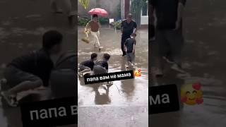 та да, папы они такие....