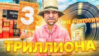 ПРИБЫЛЬ БИЗНЕСОВ за 3 ТРИЛЛИОНА.. (Arizona RP - SAMP)