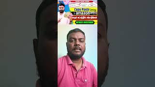 Money Earning Apps Tamil  No Investment Online Earn Real Money | Amazon Affiliate #shortvideo