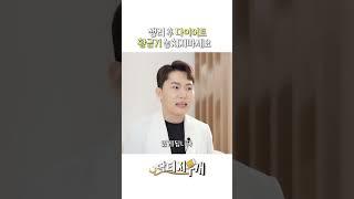 다이어트 황금기 꼭! 이용해서 -3kg 하세요