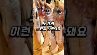 수다 떨 때 노가리깐다..라고 하는 이유