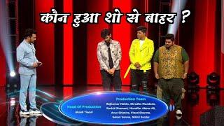 Show में हुआ First Elimination Who Evicted? Indian Idol Season 15