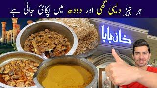 Khan Baba Restaurant Lahore | Best Place Of Desi Foods | Mutton Korma In Desi Ghee | Mutton Birayani