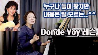 돈데보이 donde voy 쉽게 배우기 ㅣ '돈에 손을 댄 보이'가 아닙니다^^