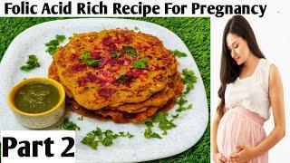 Folic Acid Rich Recipe | Chana Dal Pancakes For Pregnant Ladies | Folic Acid Iron Rich Food