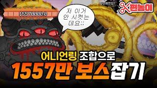 2편) 트롤템으로 무한 동력 만드는 고인물 - The Binding Of Isaac: Repentance 【아이작:리펜턴스】