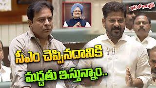 సీఎం చెప్పినదానికి మద్దతు ఇస్తున్నాంBRS Working President KTR About Manmohan Singh | Political Scoop