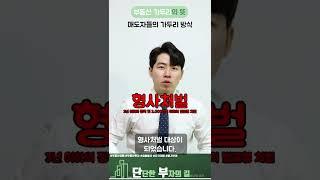 아파트 비싸게만 파려다가 큰일납니다