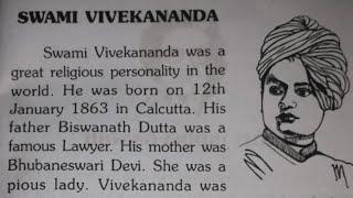 Essay on swami vivekananda in english || vivekananda essay in english