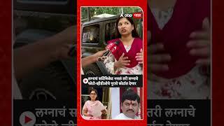 Karuna Sharma On Dhananjay Munde :लग्नाचं सर्टिफिकेट नसलं तरी फोटो-व्हीडीओ सगळे पुरावे कोर्टात देणार