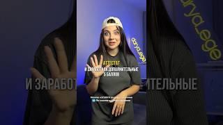 ДОПОЛНИТЕЛЬНЫЕ БАЛЛЫ ПРИ ПОСТУПЛЕНИИ / #егэ #обществознание #огэ #репетитор