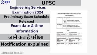 UPSC || Engineering Services Examination 2024 || Preliminary Exam Schedule Released ||