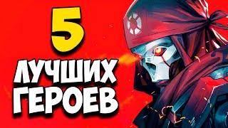 ТОП 5 ЛУЧШИХ ГЕРОЕВ в APEX LEGENDS | ЛУЧШИЕ ПЕРСОНАЖИ АПЕКС | КОГО КУПИТЬ В APEX?