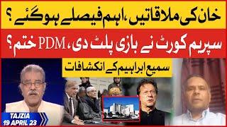 Imran Khan Meetings | Supreme Court vs PDM | Elections in May? |  Tajzia with Sami Ibrahim | 19-4-23