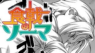 CR: Shokugeki No Soma Ch 236: ALDINI HOLDS A GRUDGE, THE MEZZALUNA PIZZA!!!, EIZAN PRESSURED