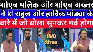 IND vs NZ fix final champions trophy 2025 l pak media crynig l Shoaib Malik and Shoaib Akhtar react