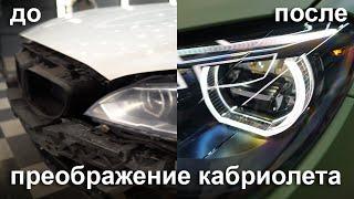 Восстанавливаем BMW 6 (F06/F12/F13)