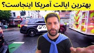 بهترین ایالت امریکا برای مهاجرت