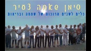 קורס סימן שאתה צעיר
