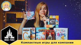 5 крутых БЫСТРЫХ и КОМПАКТНЫХ настольных игр