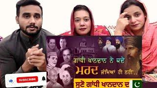 Baba Banta Singh 1984 Talking about Indra Family || Pakistani Reaction