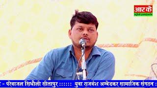 LIVE सीधा प्रसारण  - गोसाइन पुरवा पोस्ट परेवजाल  जिला सीतापुर  // आनन्द राज हरदोई