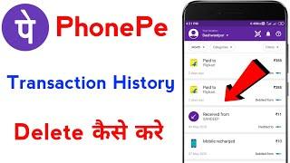 how to delete phonepe transaction history || phonepe transaction history kaise delete kare