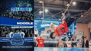 Noodle - Judge Showcase #gs25 #뮤비페 #그랜드스트릿