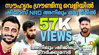 അനിൽ പാലക്കാട്‌,ഷിജിലപ്പാ നേർക്കുനേർ, ഇടിവെട്ട് കളി. #kerala #cricket #sports #shorts #youtube