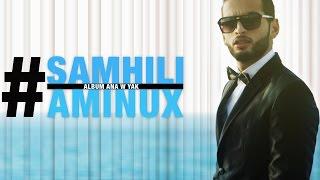 Aminux - Samhili (Official Lyric Clip) | أمينوكس - سامحيلي