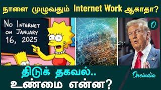 Internet Blackout On January 16, 2025? The Simpsons 'Prediction'  | Oneindia Tamil