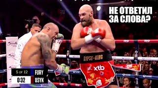 ДИКО ИЗБИЛ! Полный Бой Александр Усик VS Тайсон Фьюри 2 / Aleksandr Usyk - Tyson Fury Full Fight