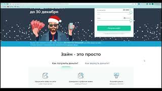 Топ займов 2022-2023! Самые лучшие микрозаймы онлайн! Обзор выгодных МФО Роcсии.