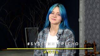 #БУДЕТИНТЕРЕСНО |Фестиваль красок | От Мала до Велика | Победы |