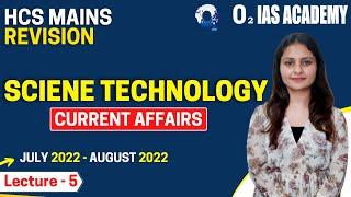 Science Technology in News: Current Affairs for HCS Exam 2022 | Haryana Current Affairs 2022 | HPSC