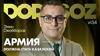 Эмин Джаббаров: Отмена призыва, Идеология в армии, Как действовать во время войны