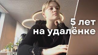 удалённая работа: плюсы и минусы, фриланс или найм