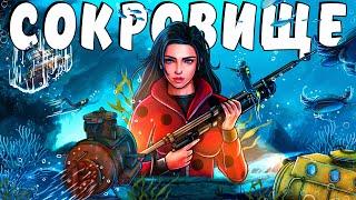 СОКРОВИЩА ПИРАТОВ! Самые БОГАТЫЕ МОРСКИЕ ВОРИШКИ! Plyushka. Rust / Раст