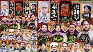  Live Majlis-Aza | 30 November 2024 | Momdipur Gujrat || Raza Production