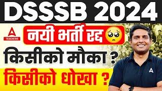 DSSSB Vacancy 2024 | DSSSB VACANCY CANCELLED | किसी को मौका किसी को धोका 