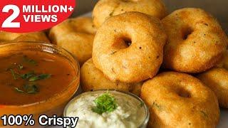 Medu Vada Recipe | बाहर से कुरकुरे और अंदर से सॉफ्ट मेदू वड़े बनाने किआसान विधि टिप्स के साथ