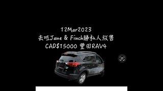 「加拿大汽車資訊」＜純玩系列＞-試揸CAD$15000 TOYOTA RAV4-揀加拿大二手車-多倫多二手車-How to choose good used cars in Cananda