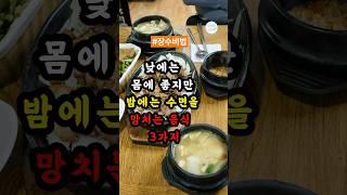 수면을 망치는음식 3가지|장수비결|건강정보|시니어건강|백세시대|수면건강|